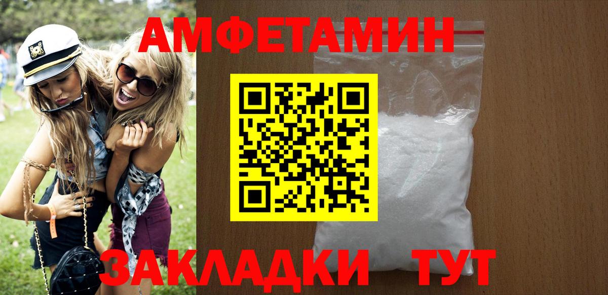 АМФЕТАМИН VHQ  АМФЕТАМИН  Брянск  Вход с VPN 