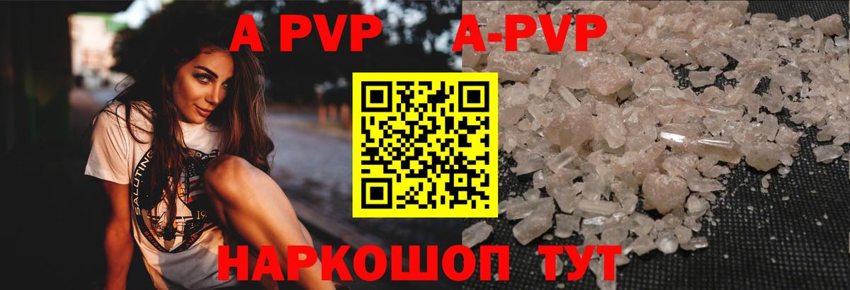 Alpha-PVP мука  купить  сайты  APVP крисы CK  А ПВП СК  Брянск 