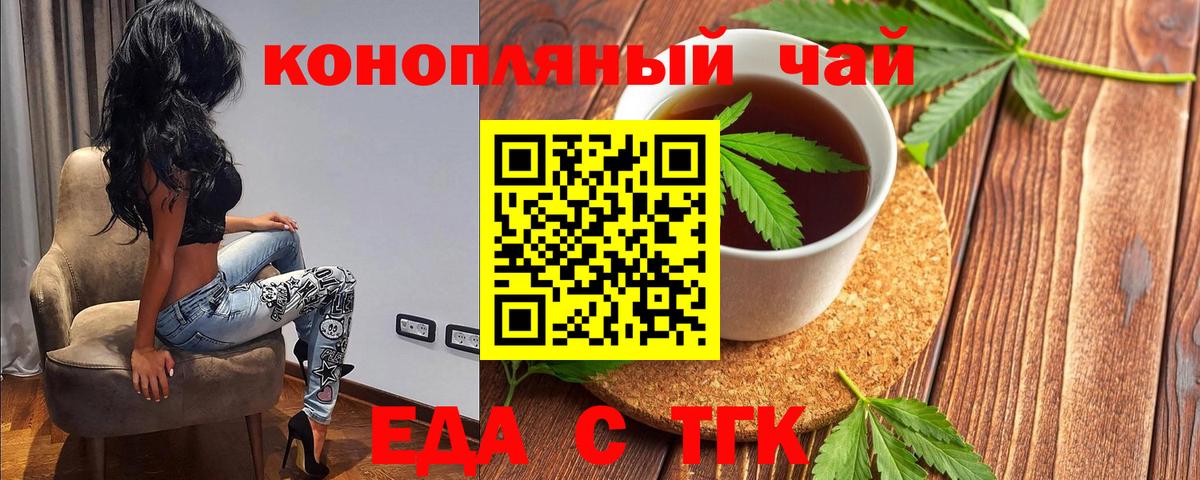 Canna-Cookies конопля  Вход с VPN  Брянск 