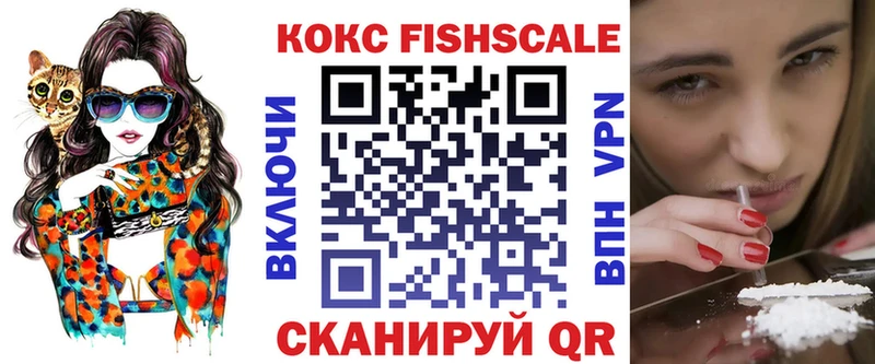 COCAIN Fish Scale как найти закладки Брянск