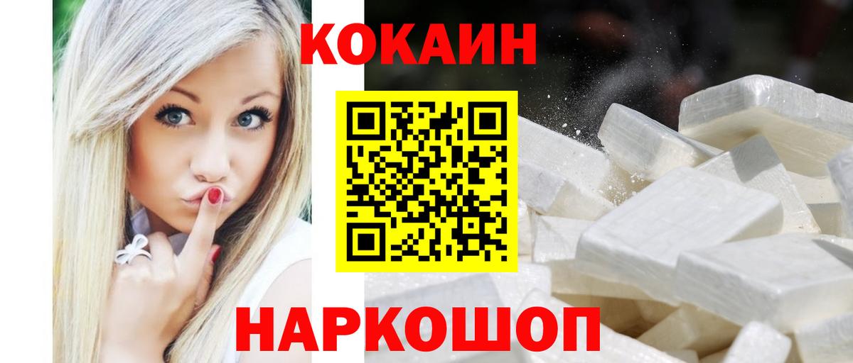 Кокаин 99%  купить   КОКАИН  Брянск  COCAIN 99% 