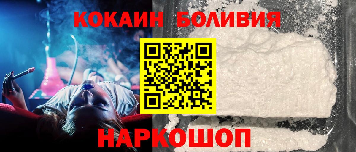 КОКАИН VHQ Брянск