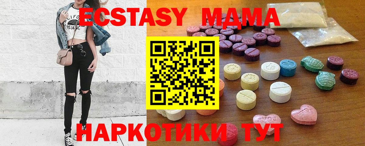 Ecstasy DUBAI  Экстази  Брянск 