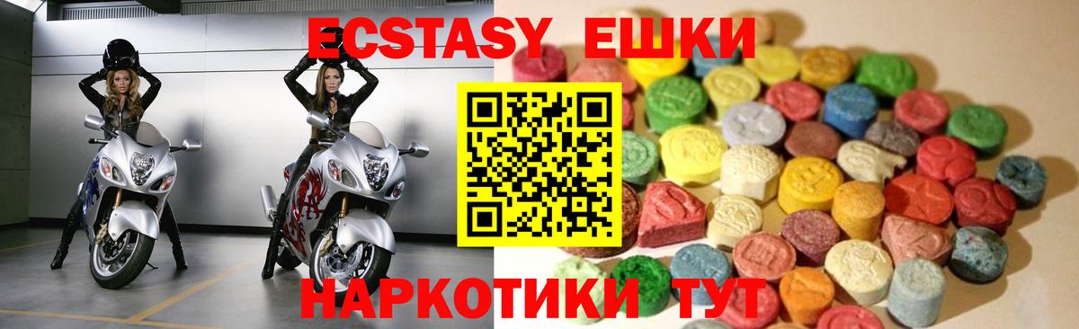 Экстази DUBAI  Ecstasy  Брянск  Вход с VPN 