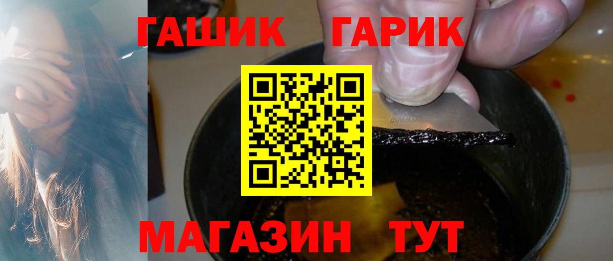 закладка  ГАШИШ хэш  Брянск  ГАШИШ хэш 