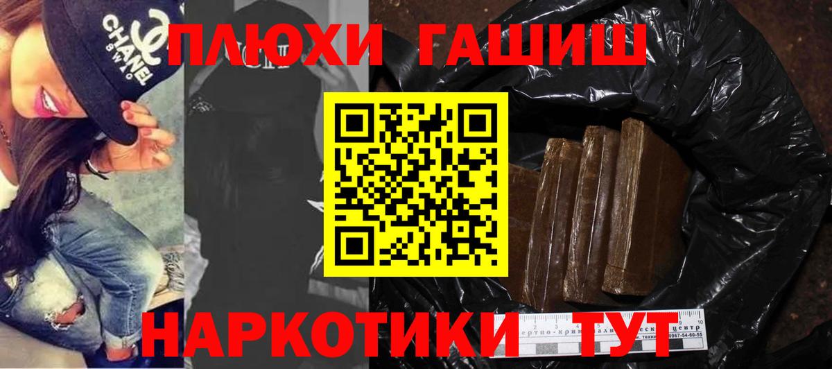 Гашиш VHQ Брянск