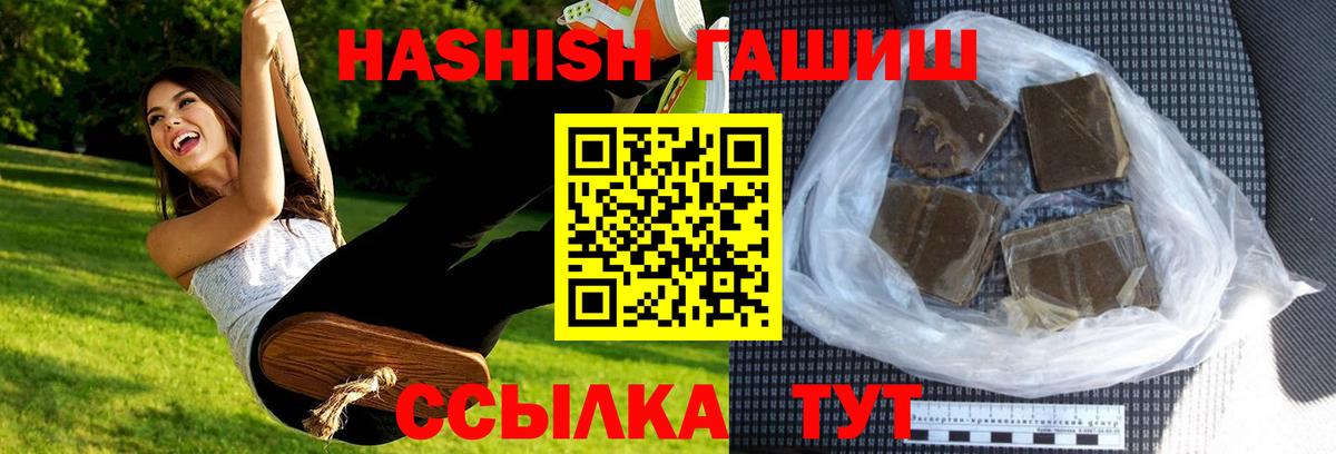 ГАШИШ индика сатива  Гашиш хэш  Гашиш  Брянск  Вход с VPN 