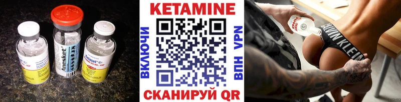 КЕТАМИН ketamine  Брянск 