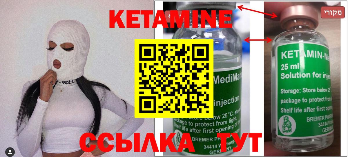 Кетамин ketamine  блэк спрут ONION  Брянск 