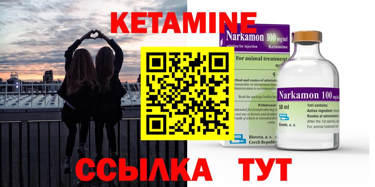 Брянск  Кетамин VHQ  КЕТАМИН VHQ  Вход с VPN 