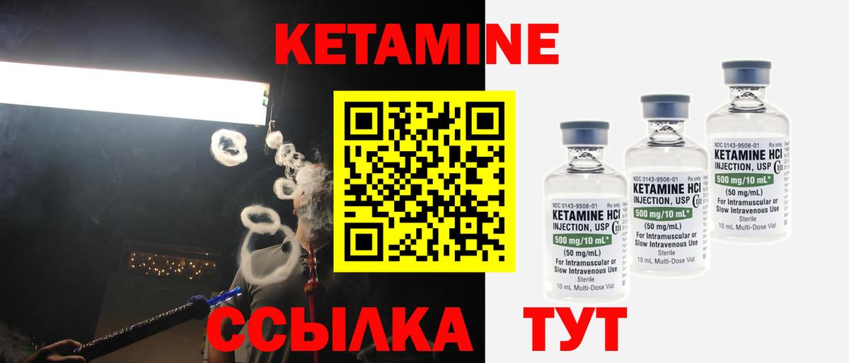 Кетамин ketamine Брянск