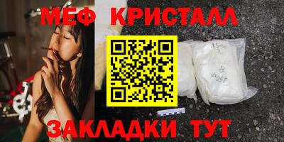 меф Балаково