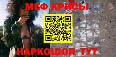 меф Балаково