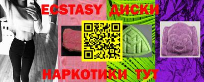 экстази Балашиха