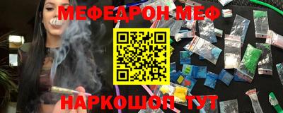 меф Балаково