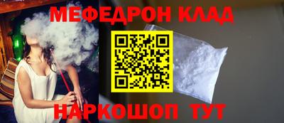 меф Балаково