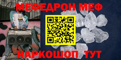 меф Балаково