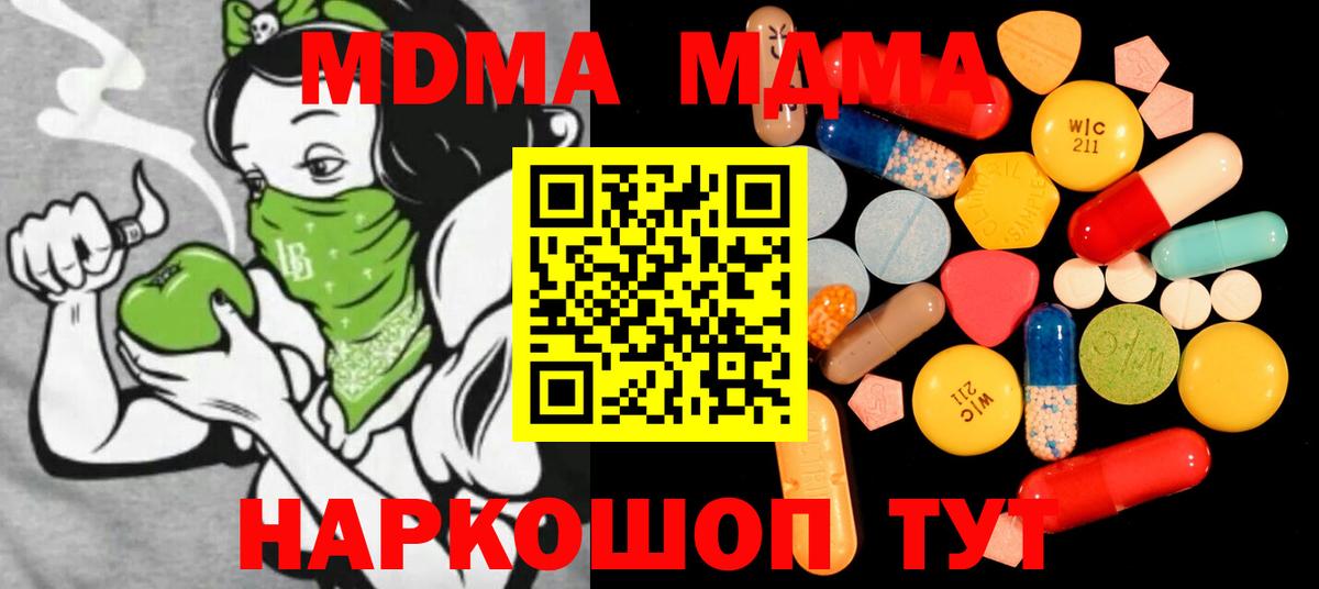 МДМА кристаллы Брянск