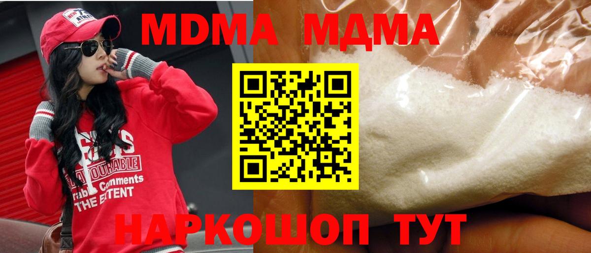 MDMA crystal  MDMA  MDMA кристаллы  Брянск 