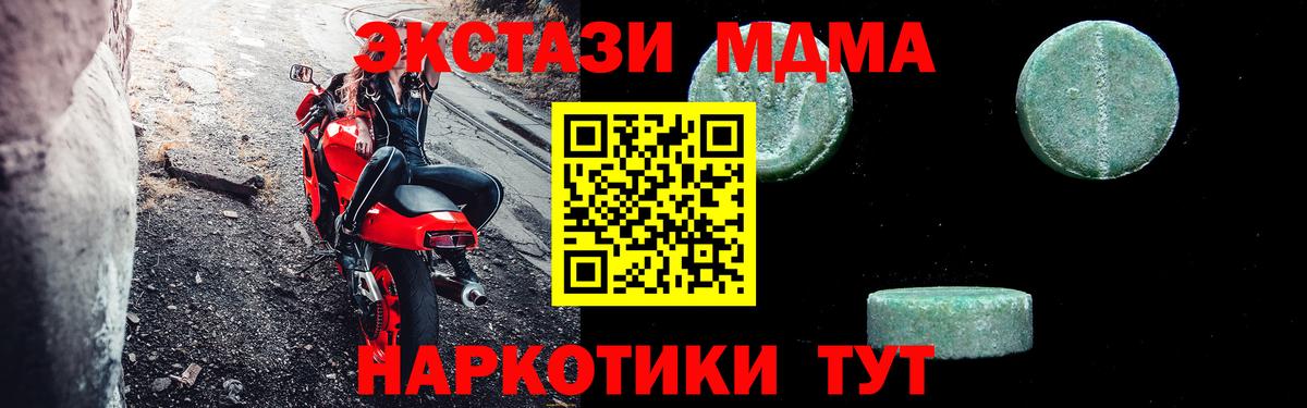 MDMA crystal Брянск