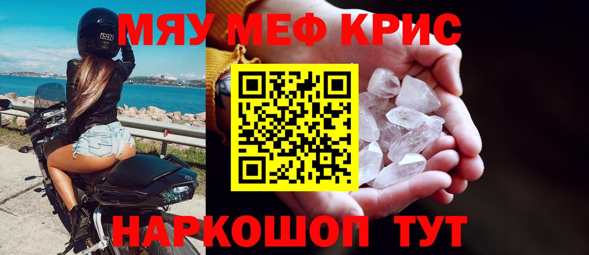 Меф mephedrone  Мефедрон  Брянск  Меф mephedrone 