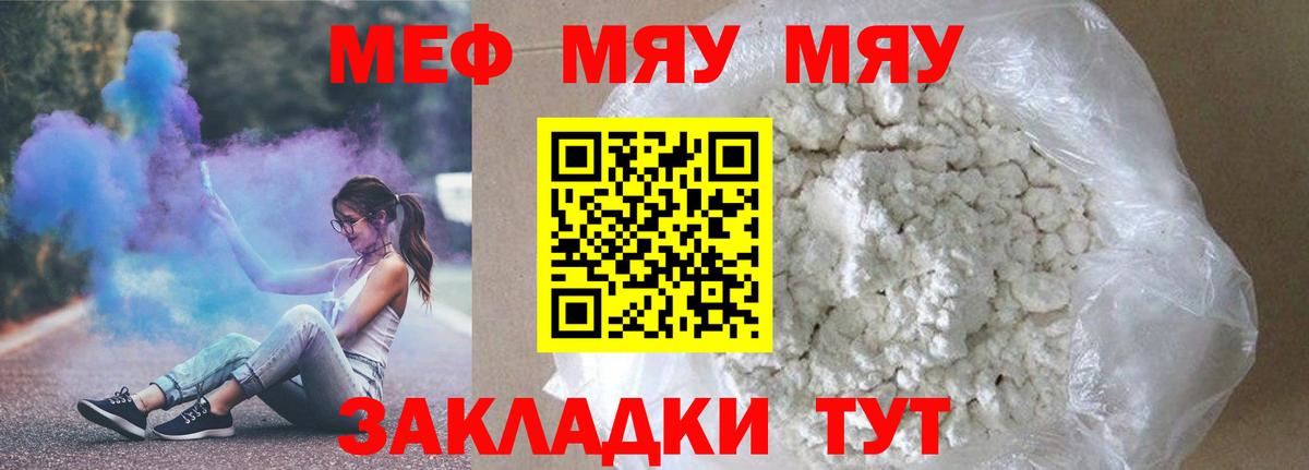 блэк спрут зеркало  Вход с VPN  Брянск  МЯУ-МЯУ 4 MMC  МЕФ 