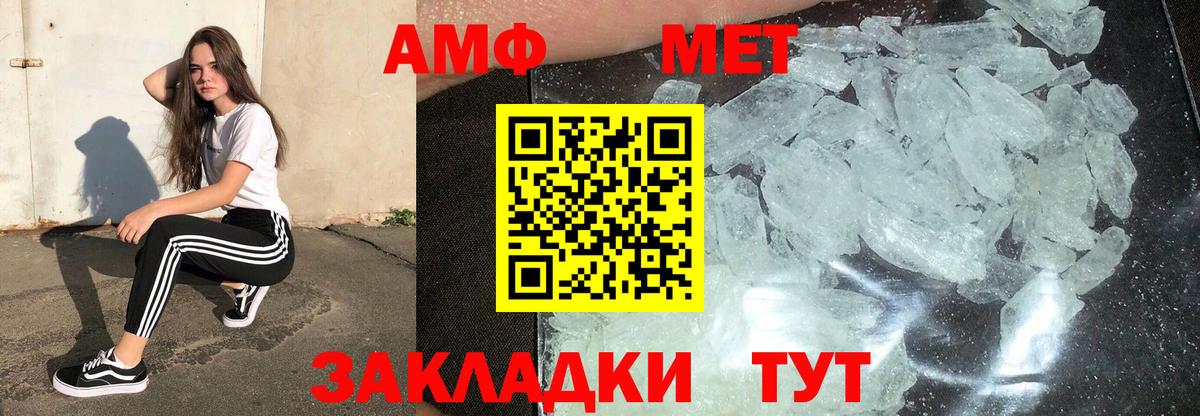 Метамфетамин кристалл  Брянск  Метамфетамин кристалл 