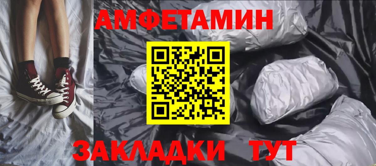 МЕТАМФЕТАМИН винт Брянск