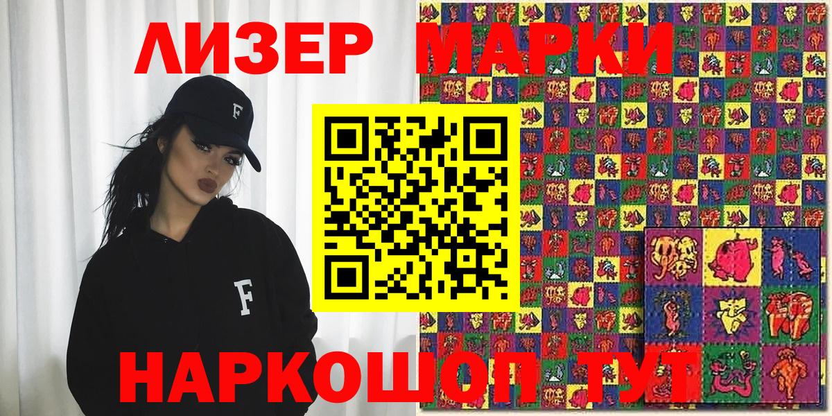 Брянск  Марки N-bome 1500мкг  Вход с VPN 