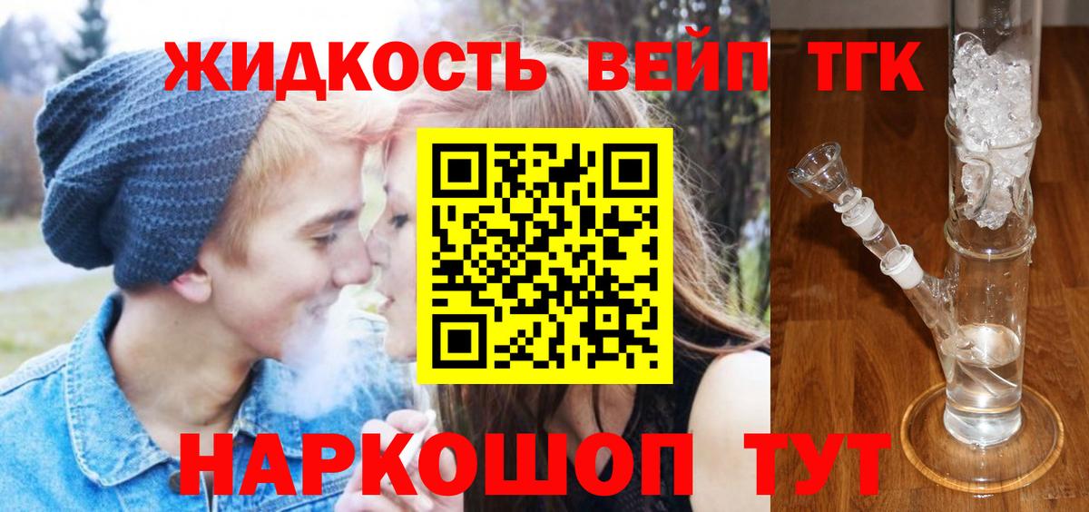 Дистиллят ТГК гашишное масло  Брянск 