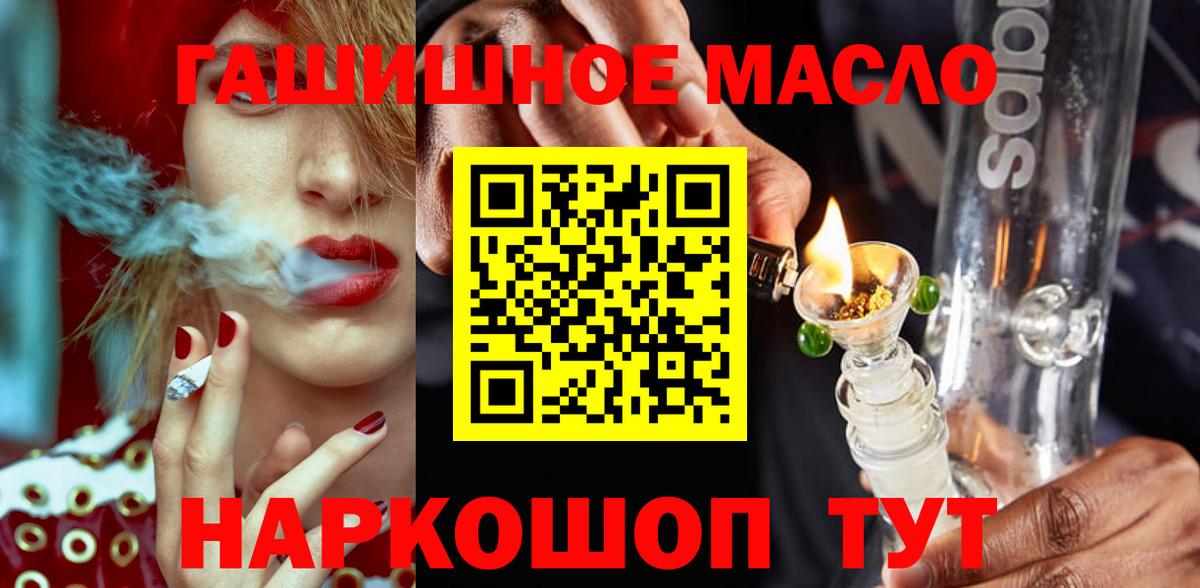 Брянск  ТГК вейп  Вход с VPN  Дистиллят ТГК вейп с тгк 