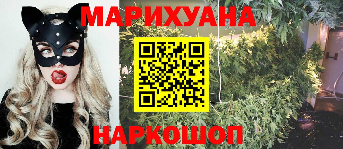 Брянск  МАРИХУАНА гибрид  Канабис Amnesia  Вход с VPN  Конопля Amnesia 
